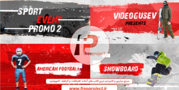 پروژه افترافکت ویژه ساخت تیزر تبلیغاتی ورزشی
