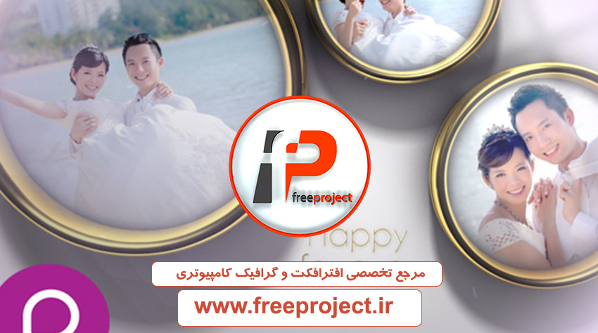 پروژه افترافکت عروسی