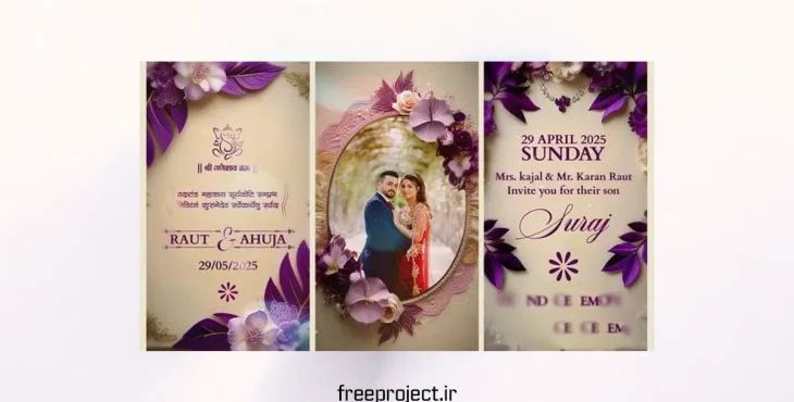 پروژه افترافکت دعوتنامه عروسی بصورت استوری