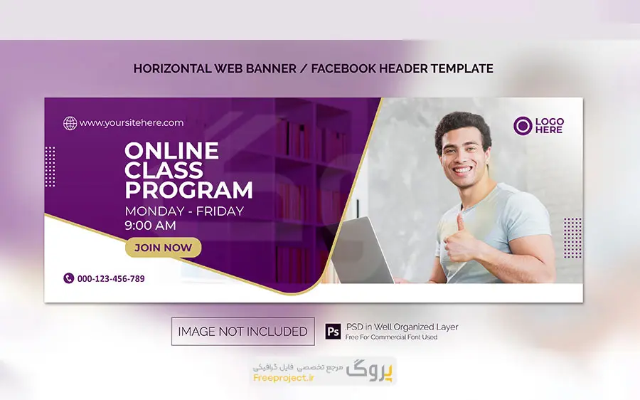 فایل لایه باز بنر افقی سایت برای تبلیغ برنامه کلاس آنلاین