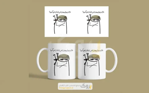 طرح ماگ گیمر پروپلیر| PSD آماده چاپ