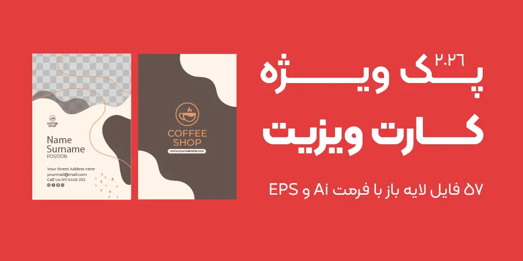 کارت ویزیت