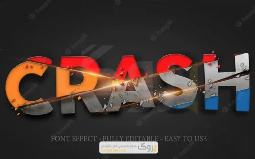 افکت برخورد آهنی رنگارنگ برای فونت سه‌بعدی فتوشاپ