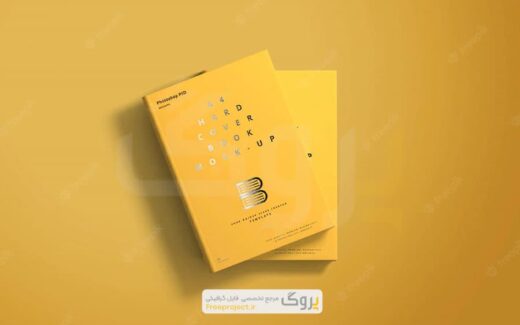 موکاپ جلد کتاب سخت A4
