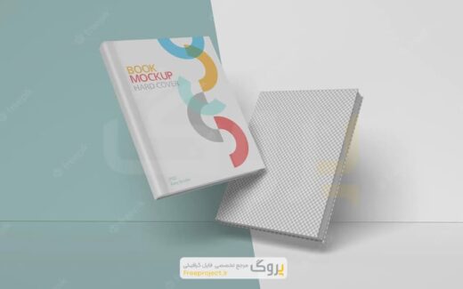 موکاپ جلد کتاب سخت پشت و رو