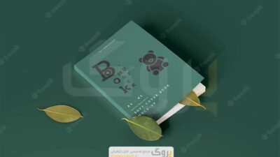 موکاپ جلد کتاب کودک و برگ