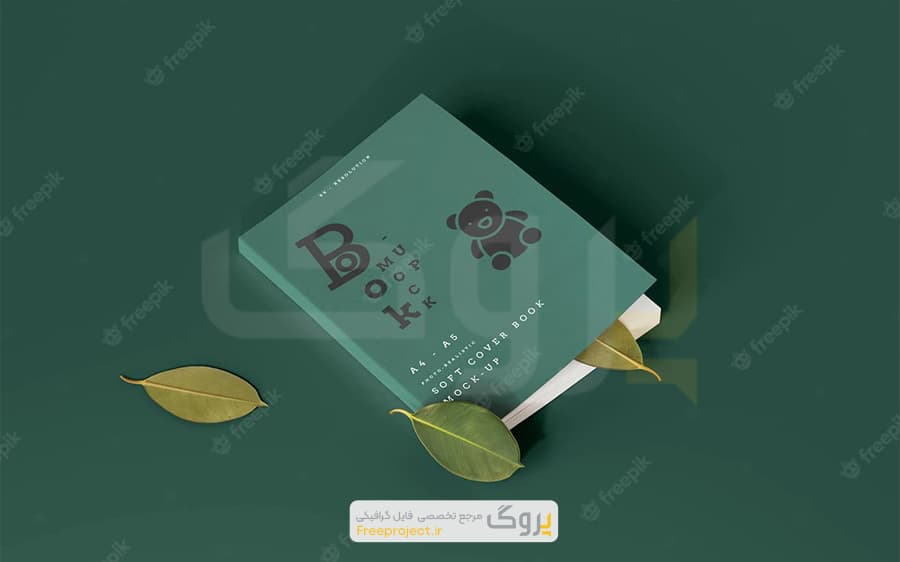 موکاپ جلد کتاب کودک و برگ