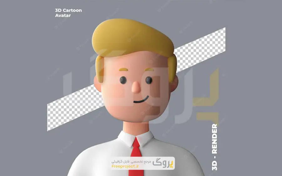 فایل لایه باز  رندر سه بعدی آواتار کارتونی سه بعدی مرد