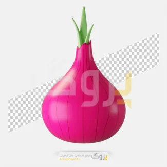 فایل لایه باز پیاز به صورت رندر سه‌بعدیِ ایزوله