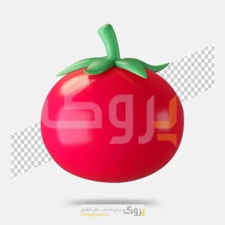 طرح لایه باز گوجه فرنگی با رندر سه بعدی