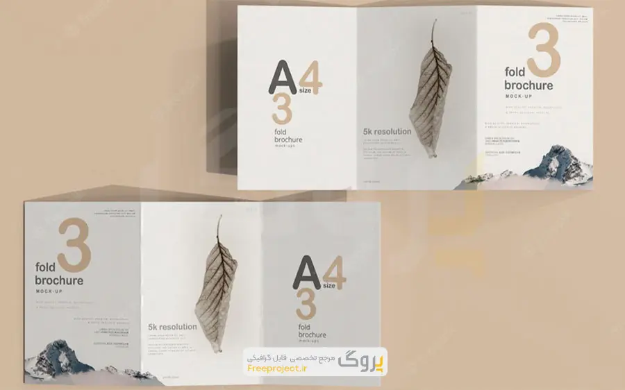 موکاپ بروشور سه‌لت سایز A4