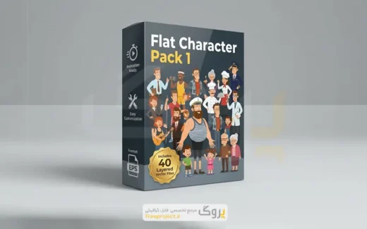 فایل لایه باز کاراکتر برای موشن گرافیک پک شماره 1