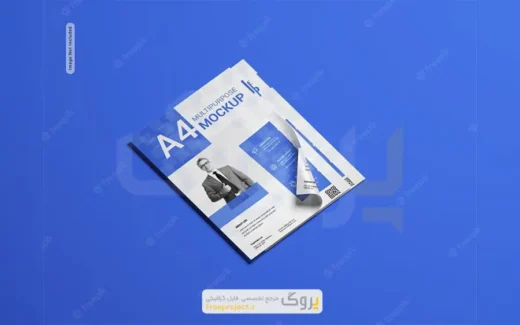 موکاپ کاتالوگ چند برگ A4
