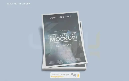 موکاپ بروشور تک برگ روی هم چیده شده