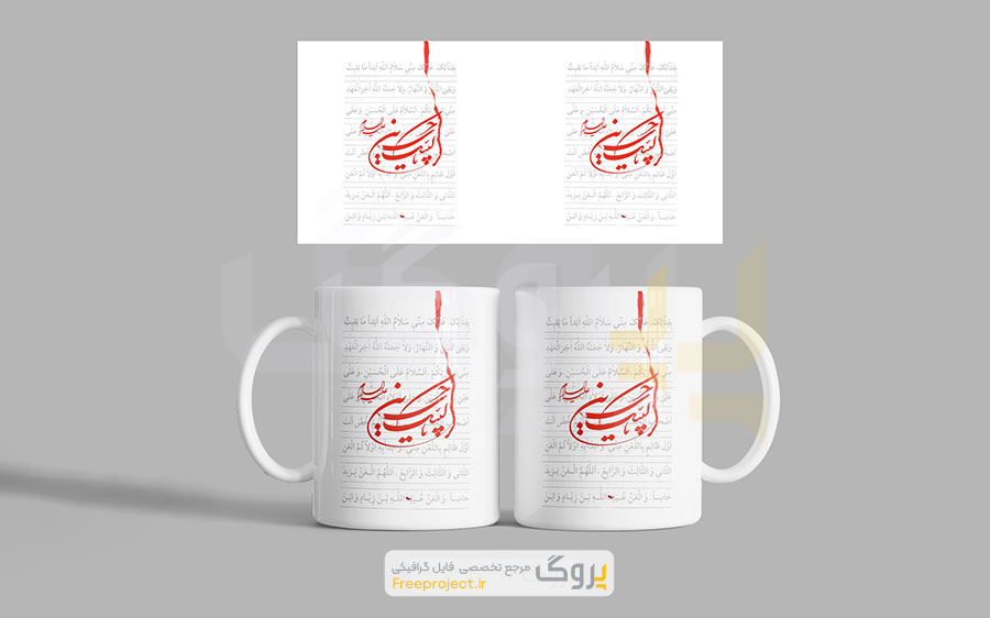 طرح آماده چاپ ماگ محرم لبیک یا حسین
